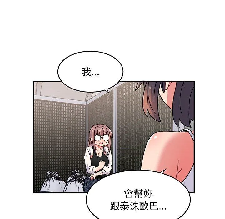顽皮女孩敏儿 - 第33话 - page 50