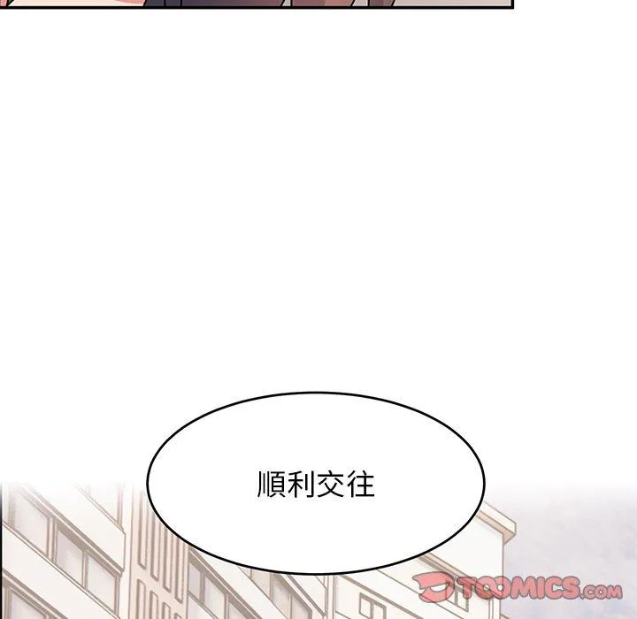 顽皮女孩敏儿 - 第33话 - page 52