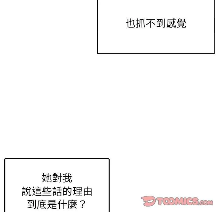 顽皮女孩敏儿 - 第33话 - page 60