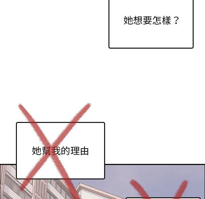 顽皮女孩敏儿 - 第33话 - page 62