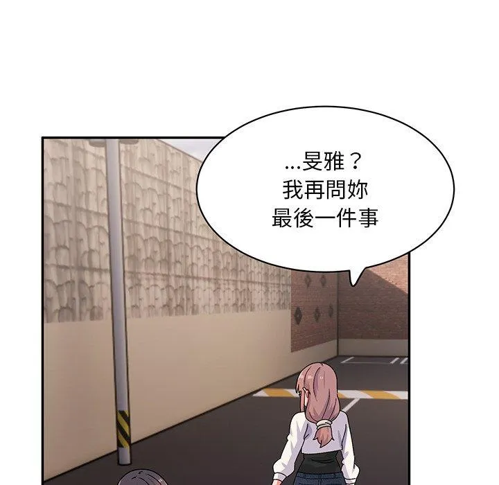 顽皮女孩敏儿 - 第33话 - page 71