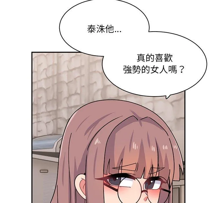 顽皮女孩敏儿 - 第33话 - page 73