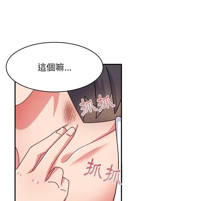 顽皮女孩敏儿 - 第33话 - page 75