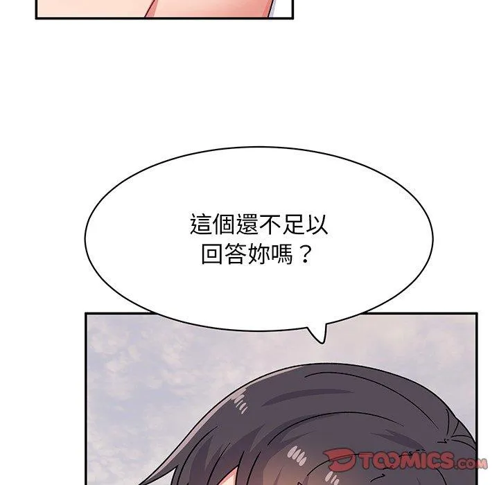 顽皮女孩敏儿 - 第33话 - page 76