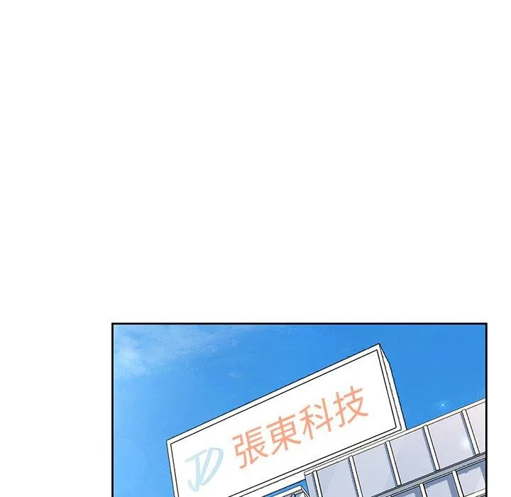 顽皮女孩敏儿 - 第33话 - page 79