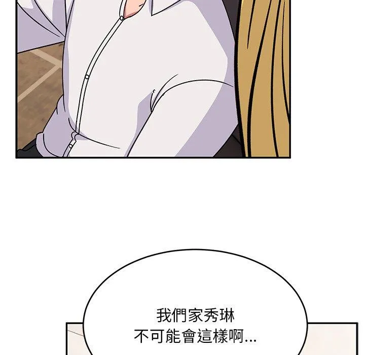 顽皮女孩敏儿 - 第33话 - page 82
