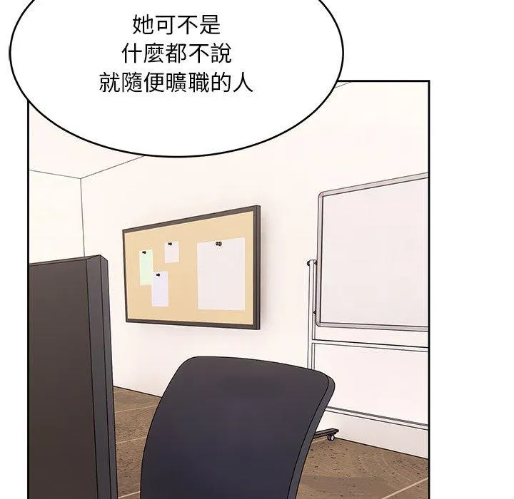 顽皮女孩敏儿 - 第33话 - page 85