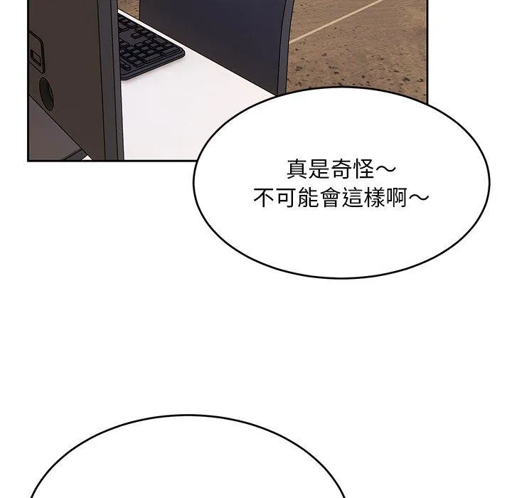 顽皮女孩敏儿 - 第33话 - page 86