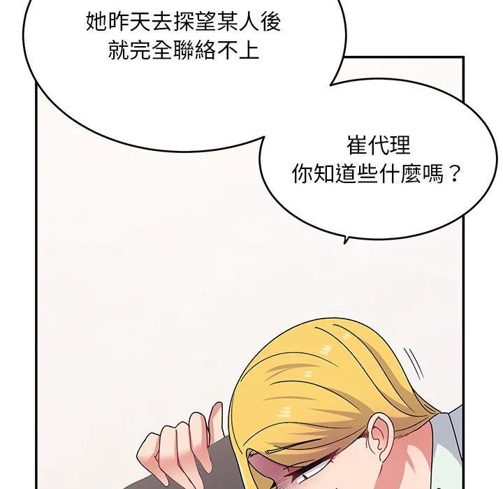 顽皮女孩敏儿 - 第33话 - page 87