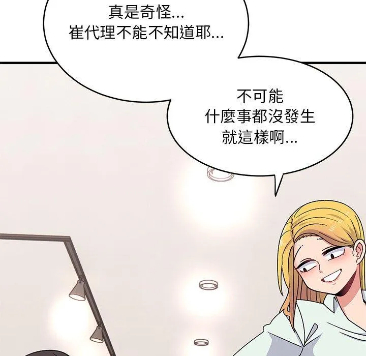 顽皮女孩敏儿 - 第33话 - page 90