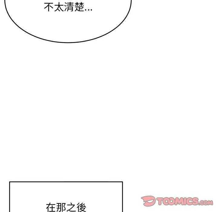 顽皮女孩敏儿 - 第33话 - page 92