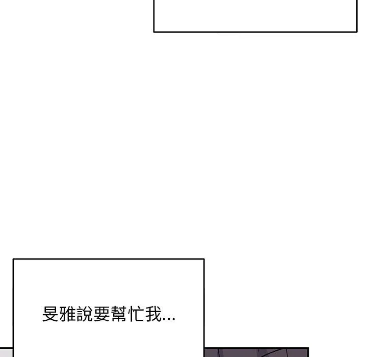 顽皮女孩敏儿 - 第33话 - page 95