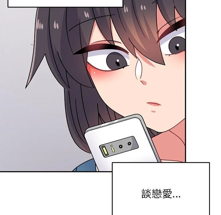顽皮女孩敏儿 - 第33话 - page 96
