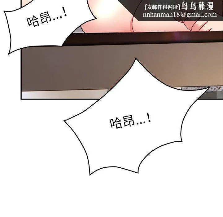 顽皮女孩敏儿 - 第33话 - page 99