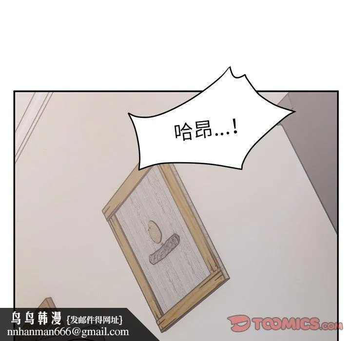 顽皮女孩敏儿 - 第33话 - page 100