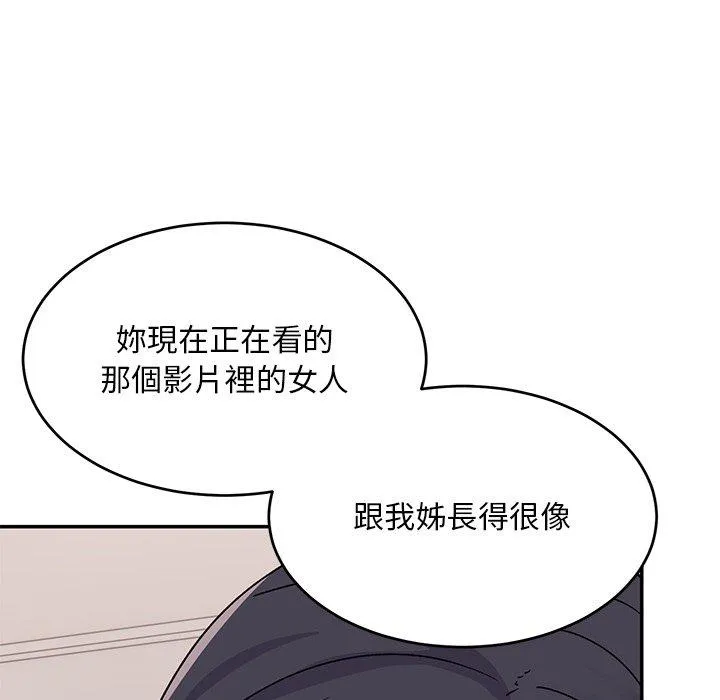 顽皮女孩敏儿 - 第33话 - page 109