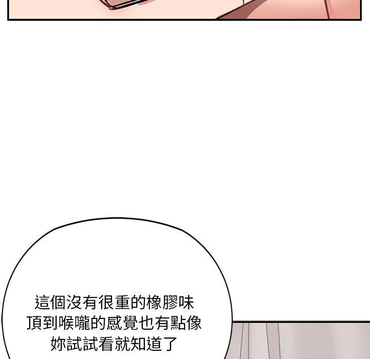 顽皮女孩敏儿 - 第33话 - page 117