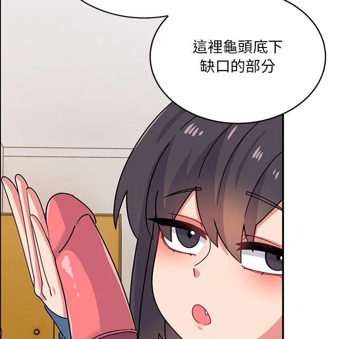 顽皮女孩敏儿 - 第33话 - page 121
