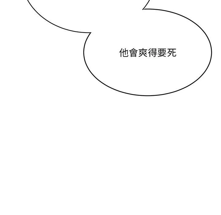 顽皮女孩敏儿 - 第33话 - page 123
