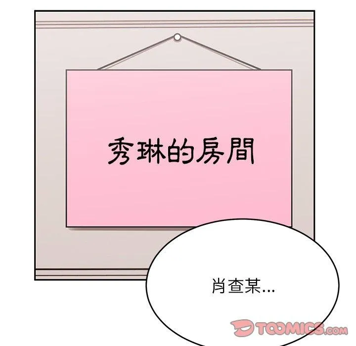 顽皮女孩敏儿 - 第33话 - page 124
