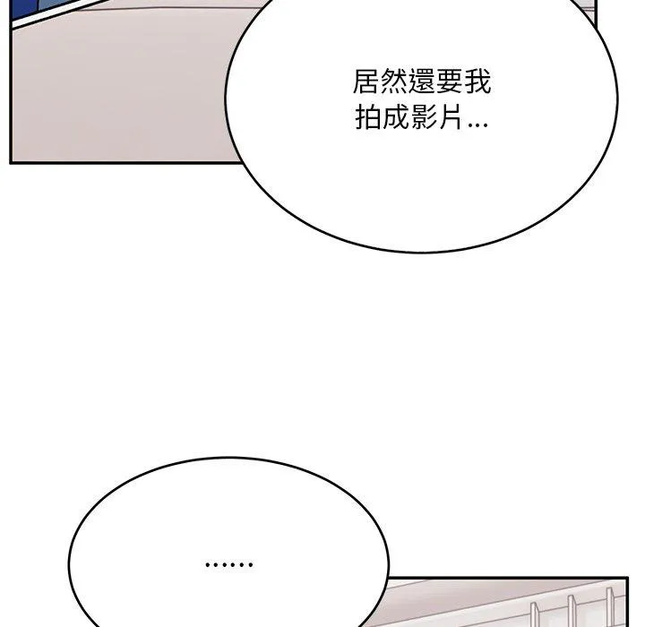顽皮女孩敏儿 - 第33话 - page 127
