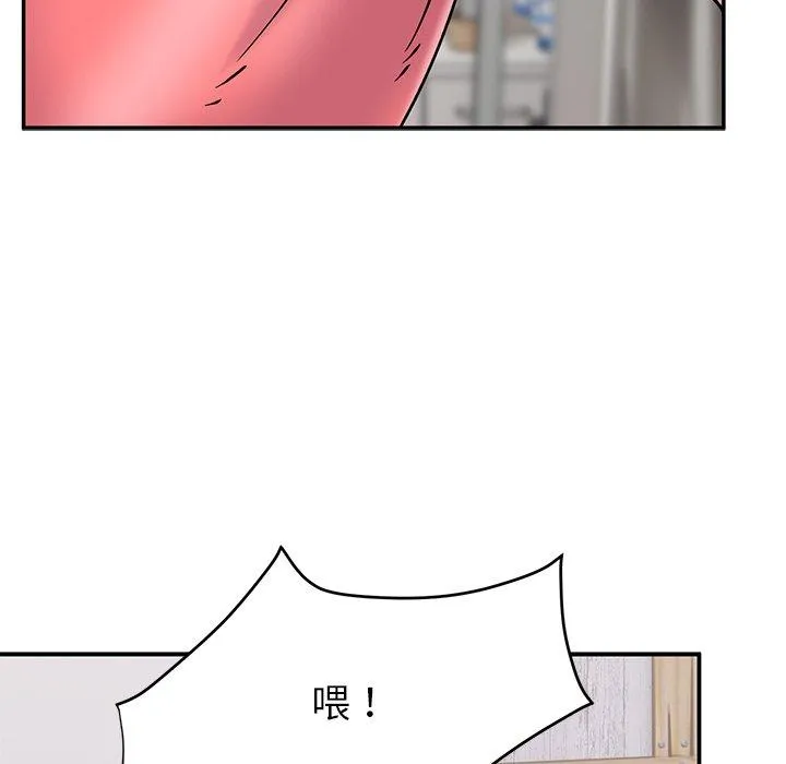 顽皮女孩敏儿 - 第33话 - page 131