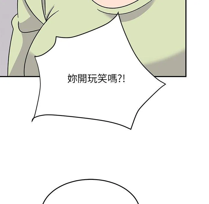 顽皮女孩敏儿 - 第33话 - page 133