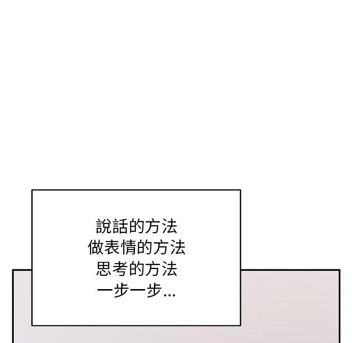 顽皮女孩敏儿 - 第33话 - page 138