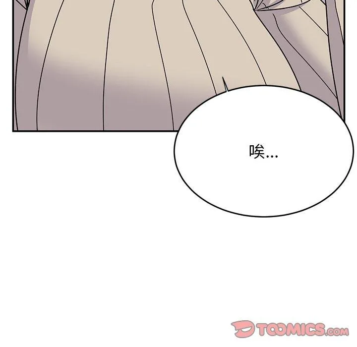 顽皮女孩敏儿 - 第33话 - page 140