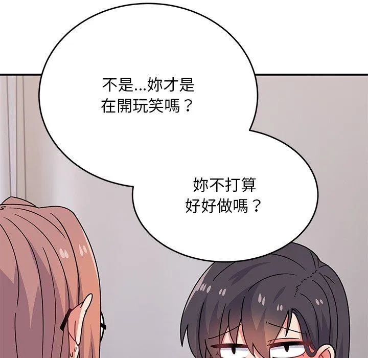 顽皮女孩敏儿 - 第33话 - page 141