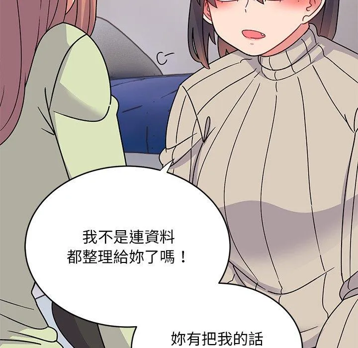 顽皮女孩敏儿 - 第33话 - page 142