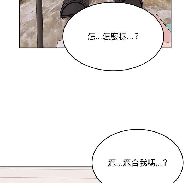 顽皮女孩敏儿 - 第33话 - page 149