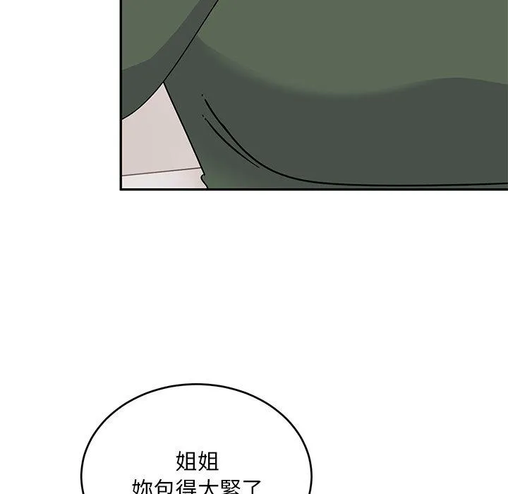 顽皮女孩敏儿 - 第33话 - page 154