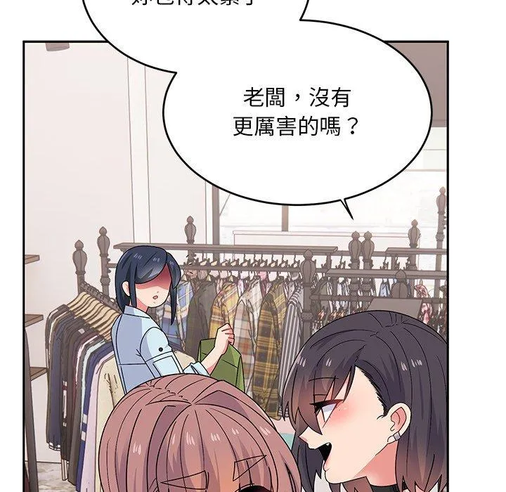 顽皮女孩敏儿 - 第33话 - page 155