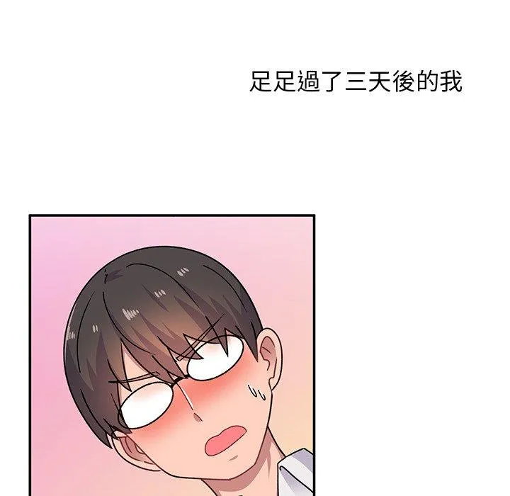 顽皮女孩敏儿 - 第33话 - page 159