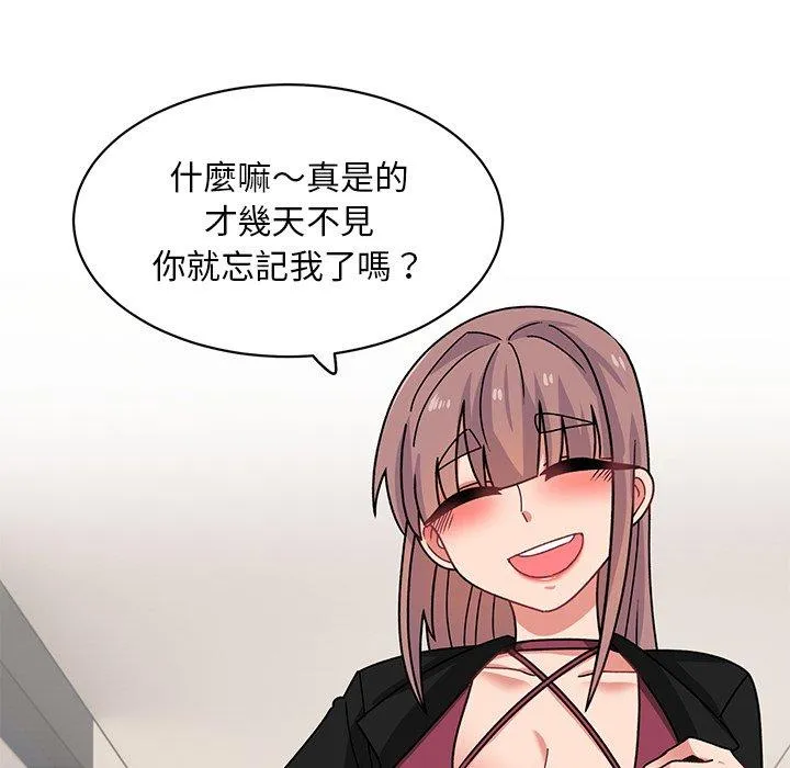 顽皮女孩敏儿 - 第33话 - page 161