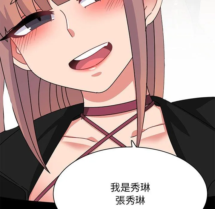 顽皮女孩敏儿 - 第33话 - page 163