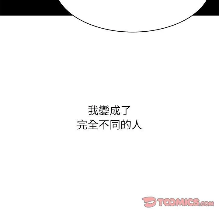 顽皮女孩敏儿 - 第33话 - page 164