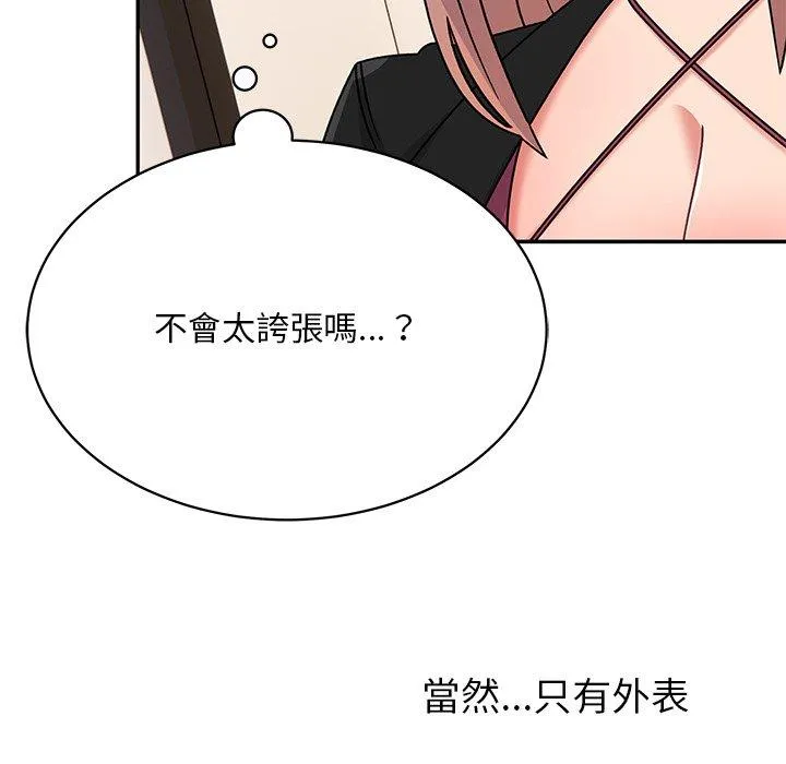 顽皮女孩敏儿 - 第33话 - page 166