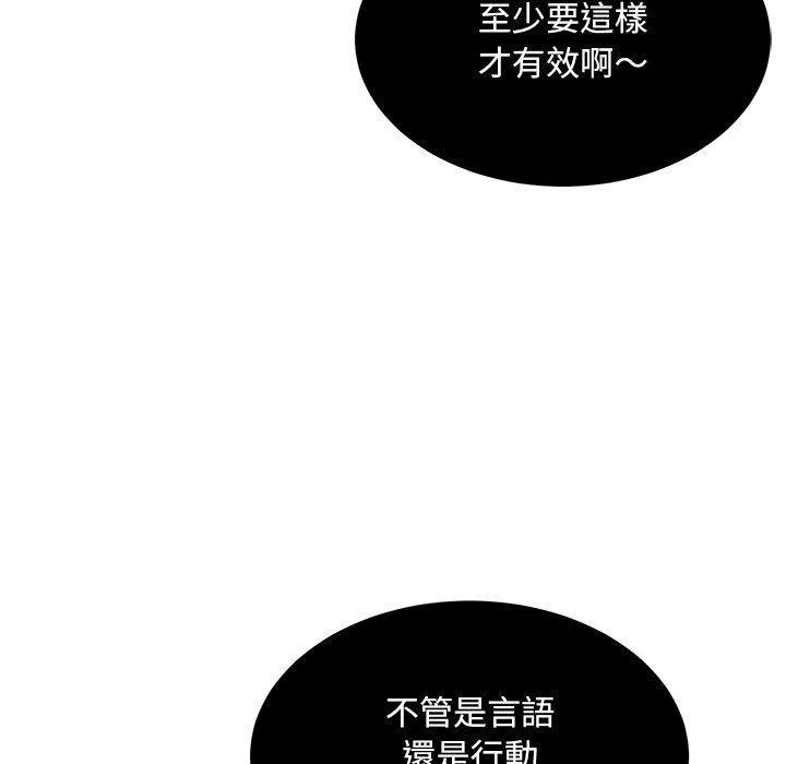 顽皮女孩敏儿 - 第33话 - page 169