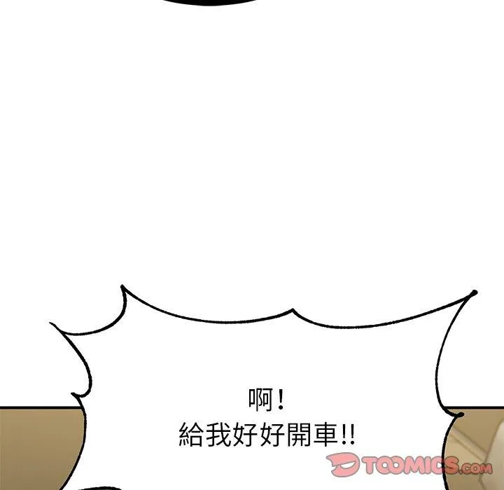 顽皮女孩敏儿 - 第33话 - page 172
