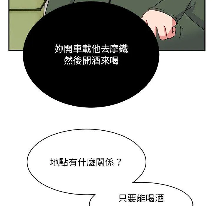 顽皮女孩敏儿 - 第33话 - page 177