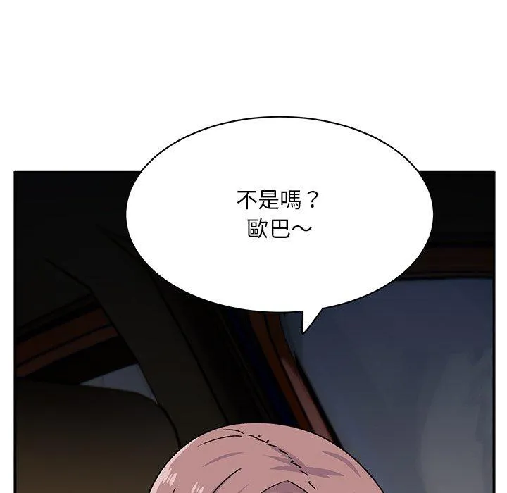 顽皮女孩敏儿 - 第33话 - page 179