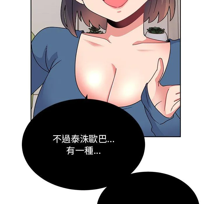顽皮女孩敏儿 - 第33话 - page 189