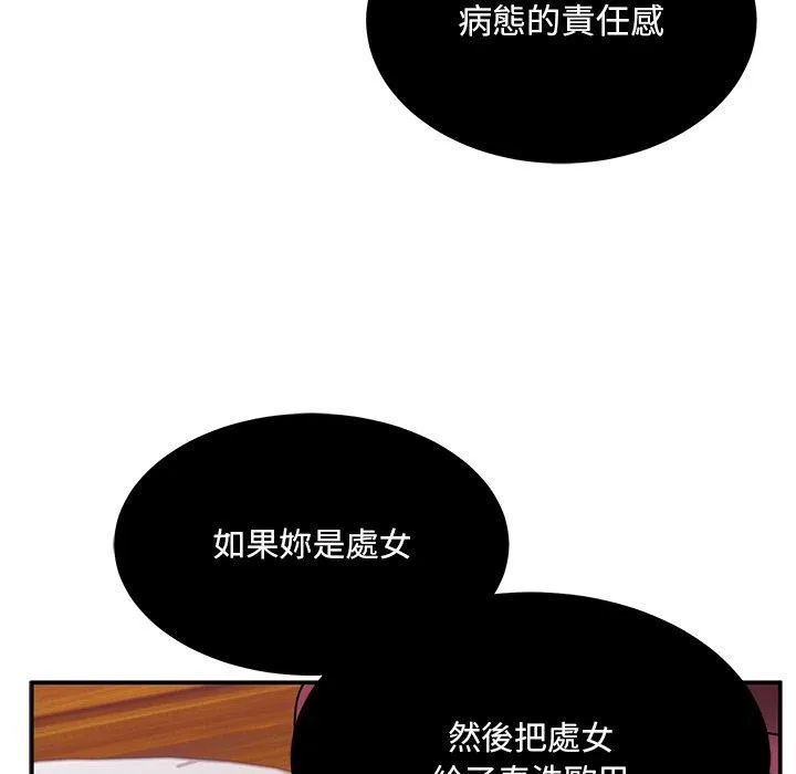 顽皮女孩敏儿 - 第33话 - page 190