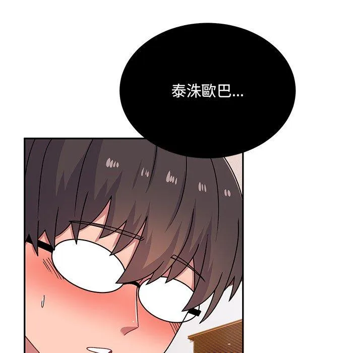 顽皮女孩敏儿 - 第33话 - page 193