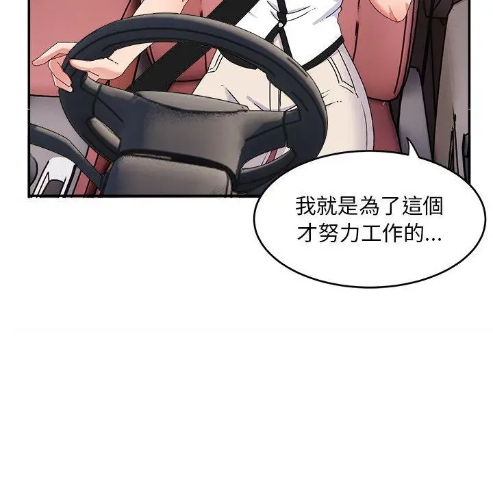 顽皮女孩敏儿 - 第16话 - page 10