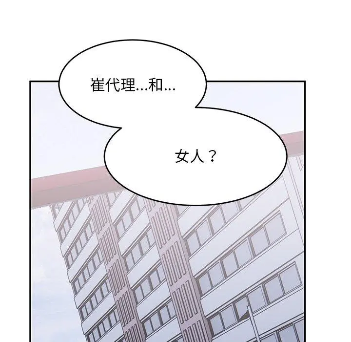 顽皮女孩敏儿 - 第16话 - page 13