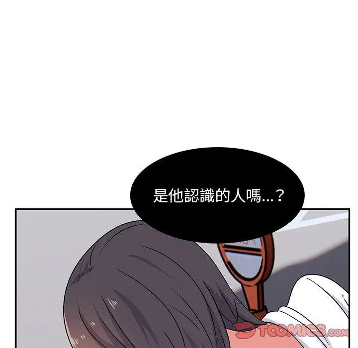 顽皮女孩敏儿 - 第16话 - page 15