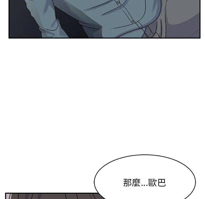顽皮女孩敏儿 - 第16话 - page 17